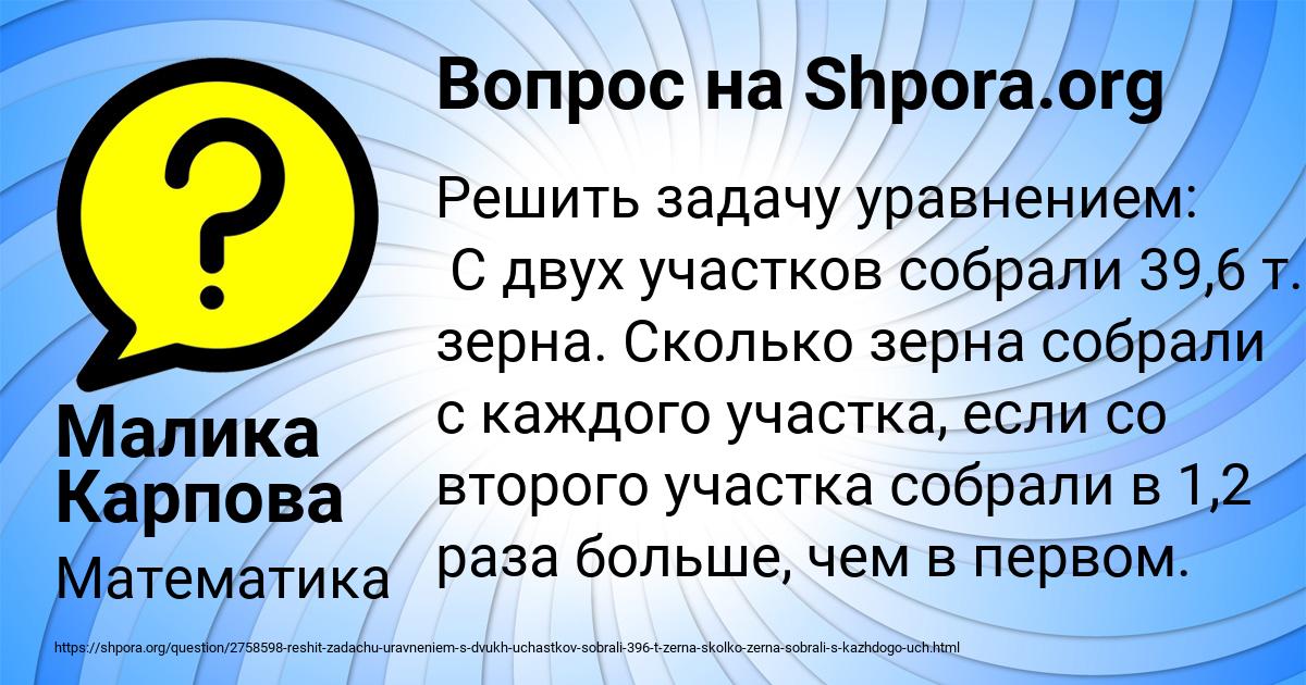 Картинка с текстом вопроса от пользователя Малика Карпова
