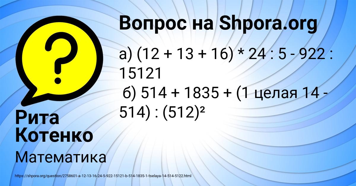 Картинка с текстом вопроса от пользователя Рита Котенко