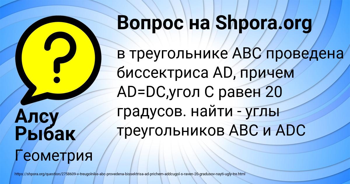 Картинка с текстом вопроса от пользователя Алсу Рыбак