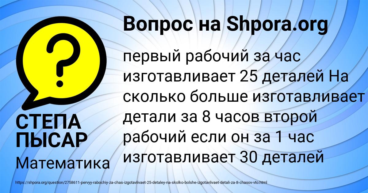 Картинка с текстом вопроса от пользователя СТЕПА ПЫСАР