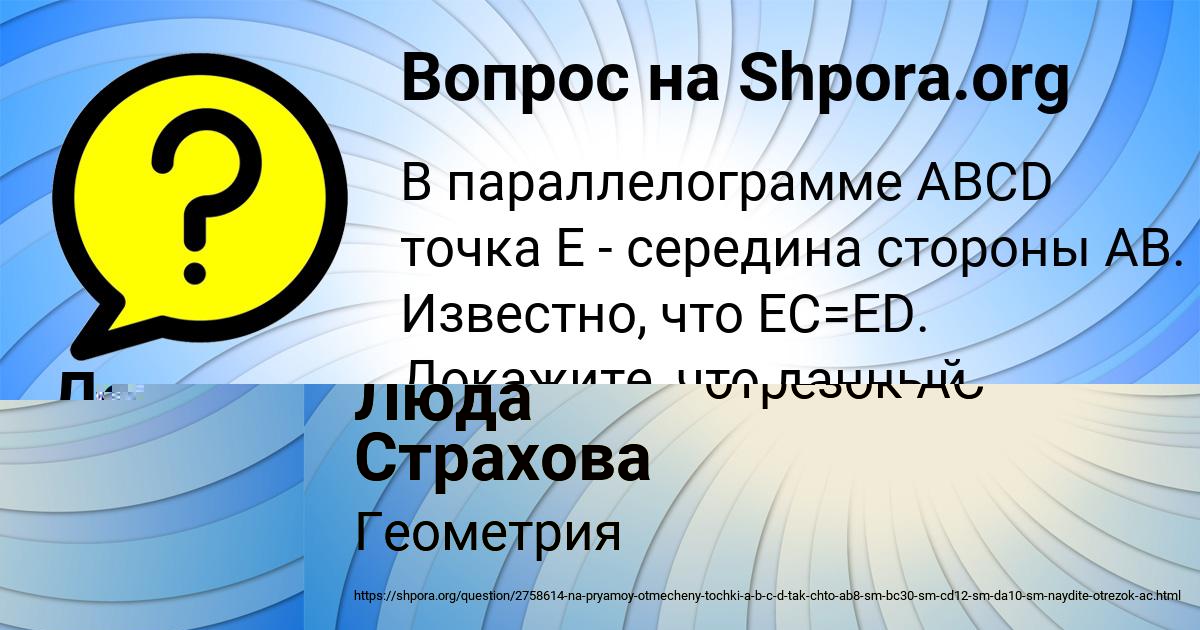 Картинка с текстом вопроса от пользователя Люда Страхова