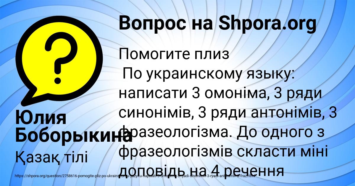 Картинка с текстом вопроса от пользователя Юлия Боборыкина