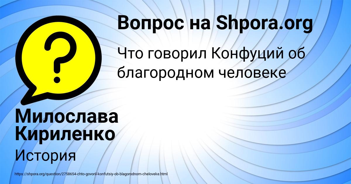 Картинка с текстом вопроса от пользователя Милослава Кириленко