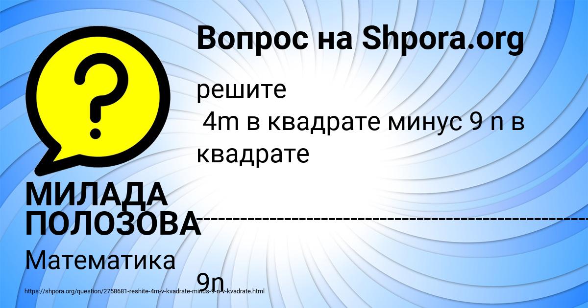 Картинка с текстом вопроса от пользователя МИЛАДА ПОЛОЗОВА