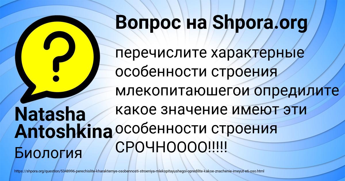 Картинка с текстом вопроса от пользователя Лера Астапенко 