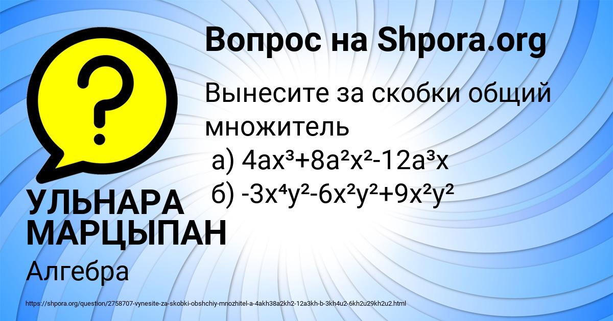 Картинка с текстом вопроса от пользователя УЛЬНАРА МАРЦЫПАН