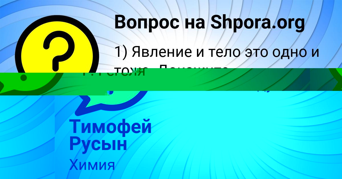 Картинка с текстом вопроса от пользователя Аделия Атрощенко
