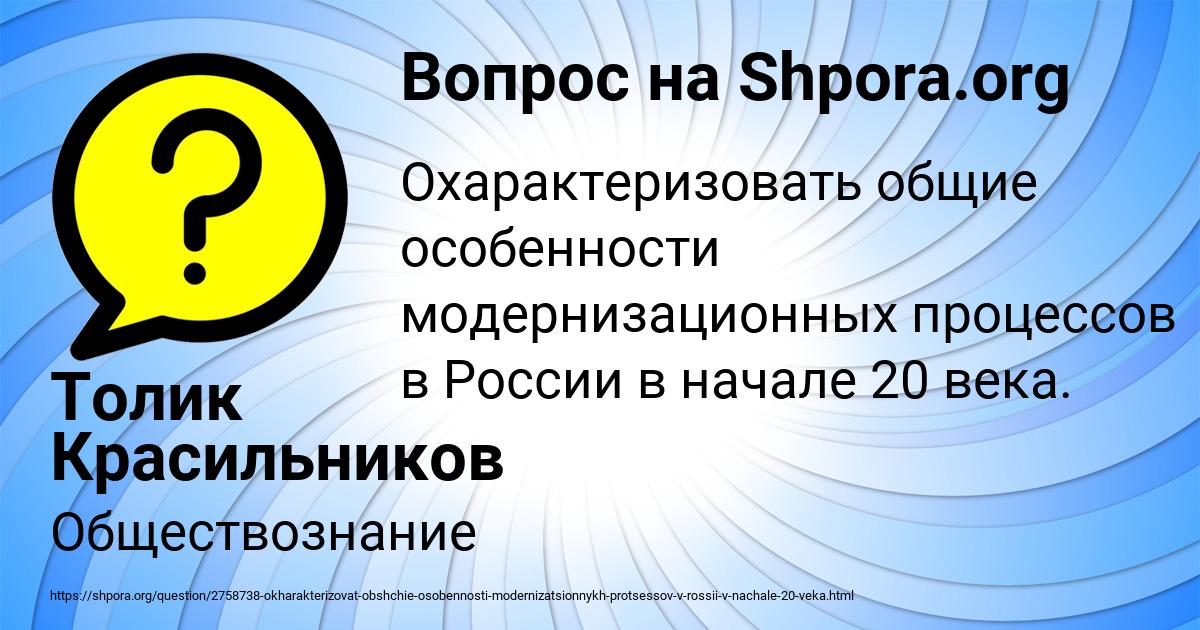 Картинка с текстом вопроса от пользователя Толик Красильников
