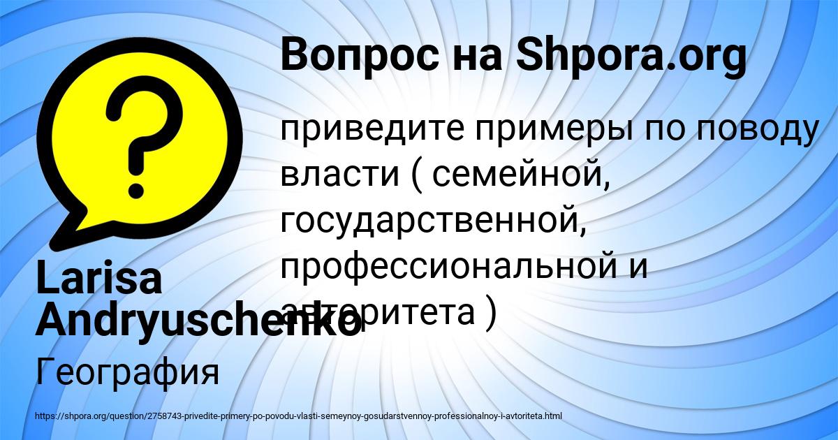 Картинка с текстом вопроса от пользователя Larisa Andryuschenko