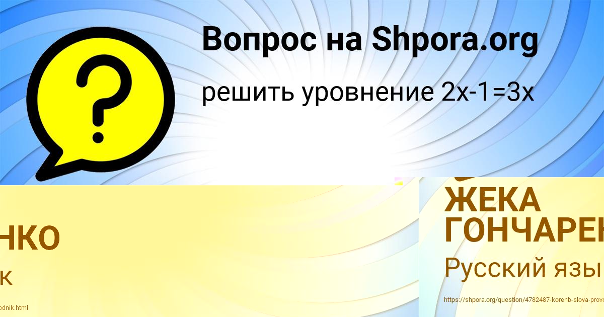 Картинка с текстом вопроса от пользователя Ростислав Зубакин