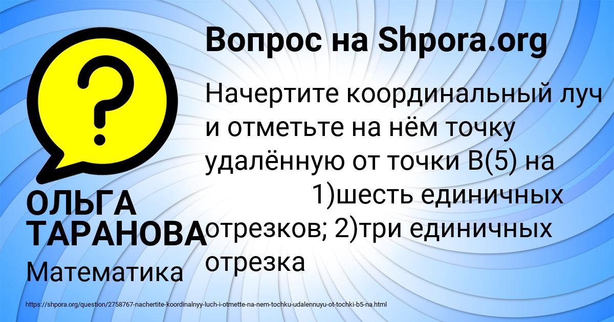 Картинка с текстом вопроса от пользователя ОЛЬГА ТАРАНОВА