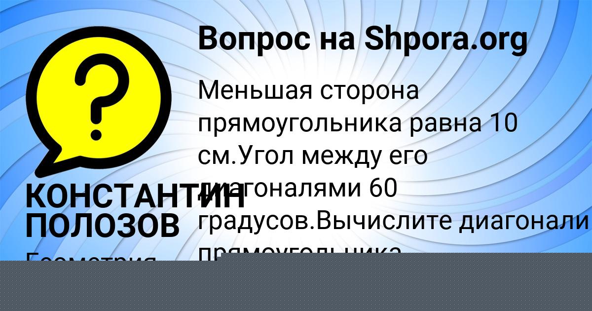 Картинка с текстом вопроса от пользователя Румия Борисенко