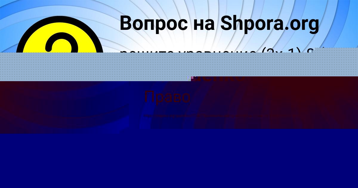 Картинка с текстом вопроса от пользователя Stasya Demidenko