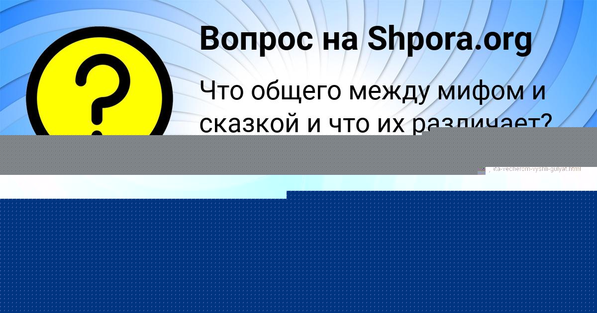 Картинка с текстом вопроса от пользователя Родион Захаренко