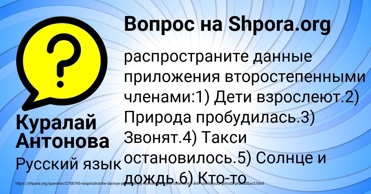 Картинка с текстом вопроса от пользователя Куралай Антонова