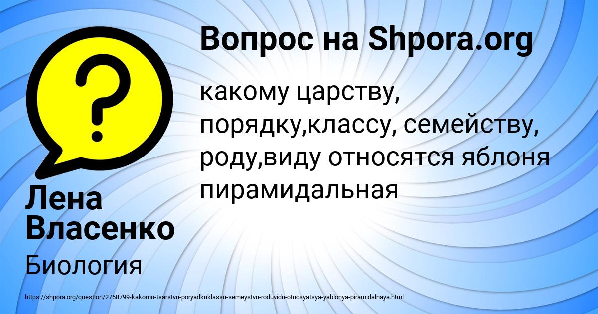 Картинка с текстом вопроса от пользователя Лена Власенко