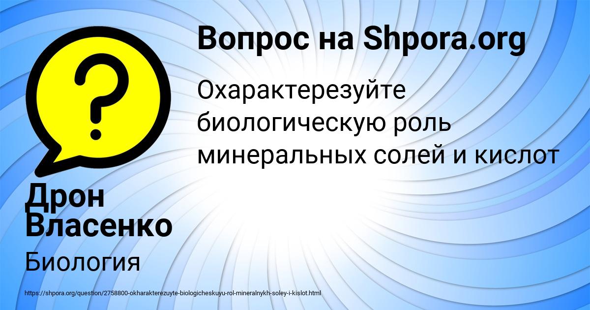 Картинка с текстом вопроса от пользователя Дрон Власенко