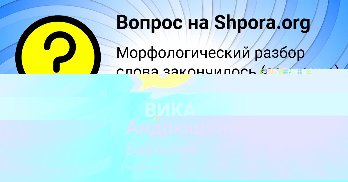 Картинка с текстом вопроса от пользователя Вадим Андрющенко