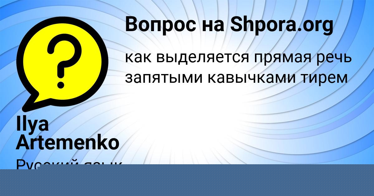 Картинка с текстом вопроса от пользователя КРИСТИНА БЫКОВЕЦЬ
