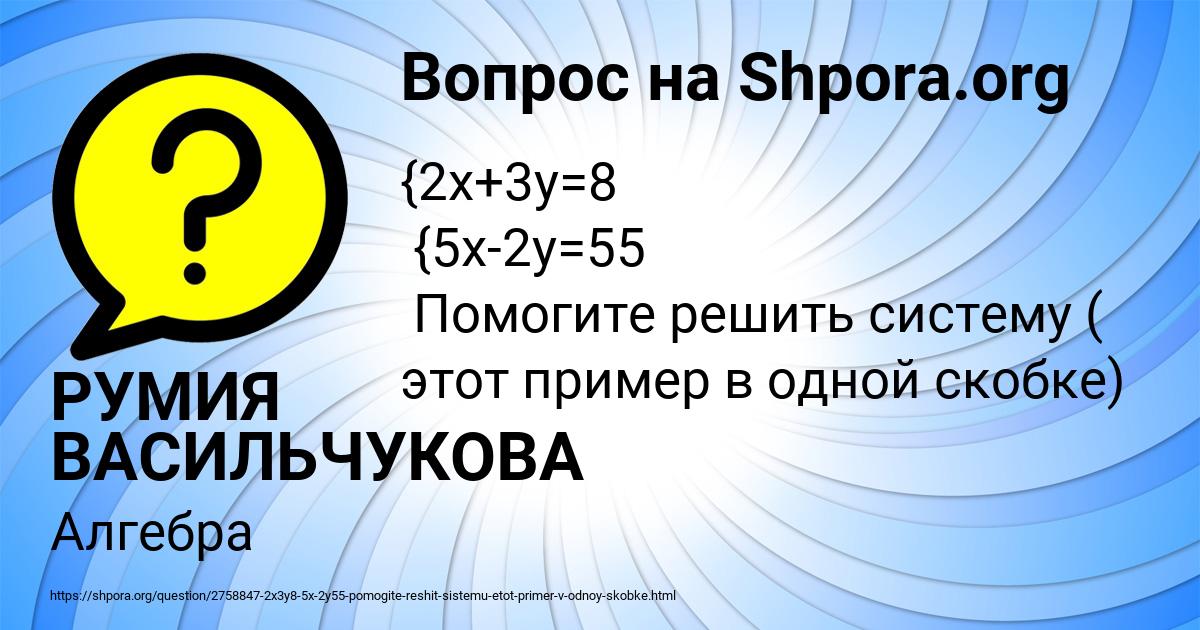 Картинка с текстом вопроса от пользователя РУМИЯ ВАСИЛЬЧУКОВА