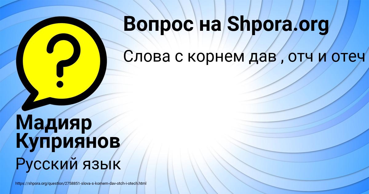 Картинка с текстом вопроса от пользователя Мадияр Куприянов