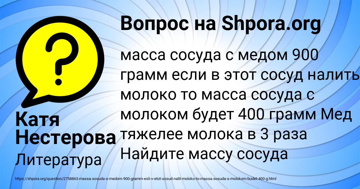 Картинка с текстом вопроса от пользователя Катя Нестерова