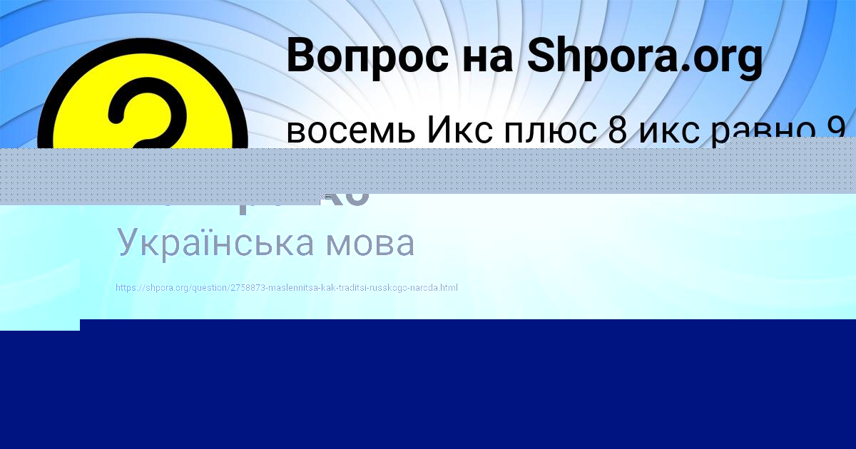 Картинка с текстом вопроса от пользователя Тимофей Маляренко