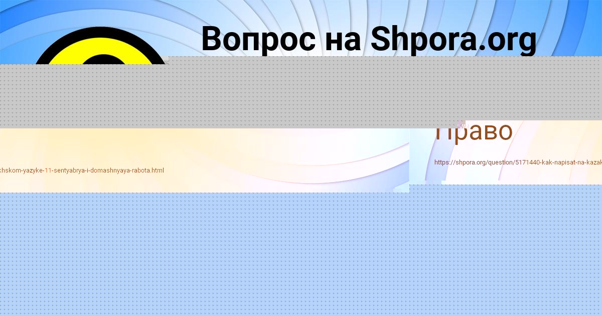 Картинка с текстом вопроса от пользователя Saida Polivina