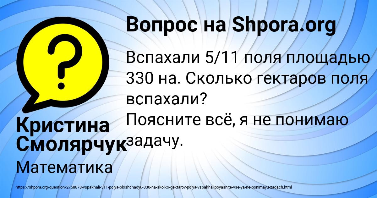 Картинка с текстом вопроса от пользователя Кристина Смолярчук