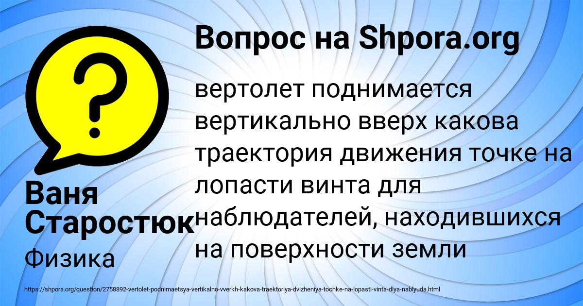 Картинка с текстом вопроса от пользователя Ваня Старостюк