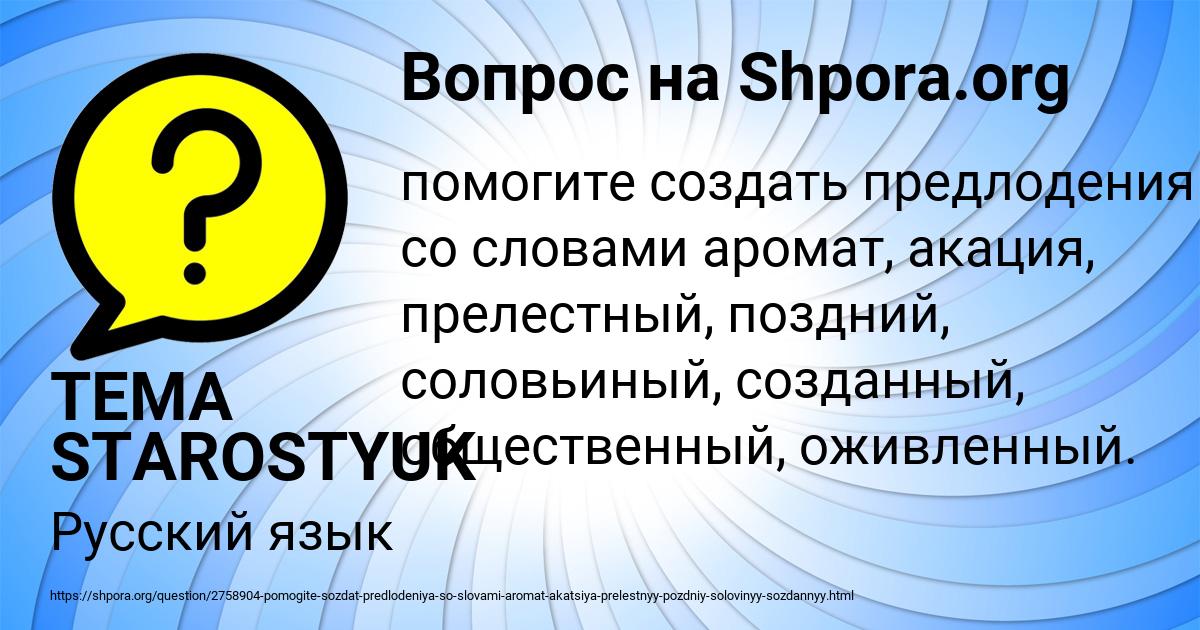 Картинка с текстом вопроса от пользователя TEMA STAROSTYUK