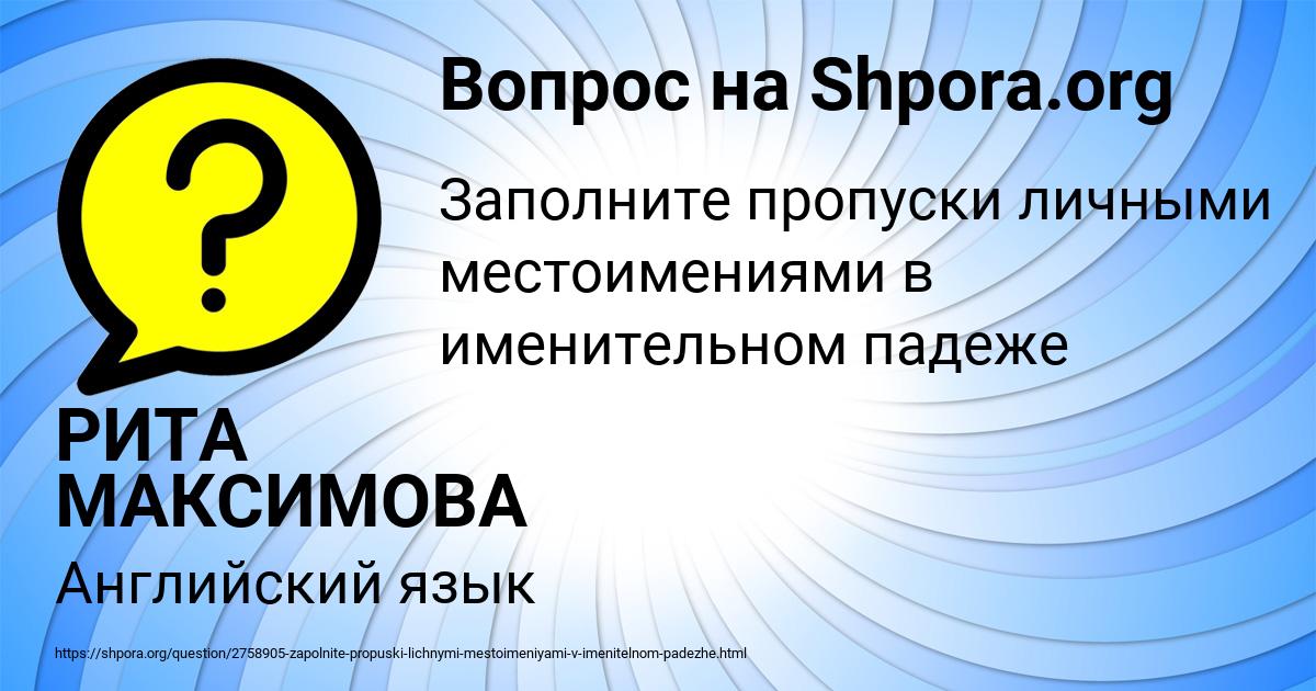 Картинка с текстом вопроса от пользователя РИТА МАКСИМОВА