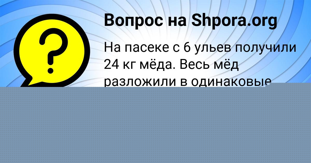Картинка с текстом вопроса от пользователя Евгения Кошкина