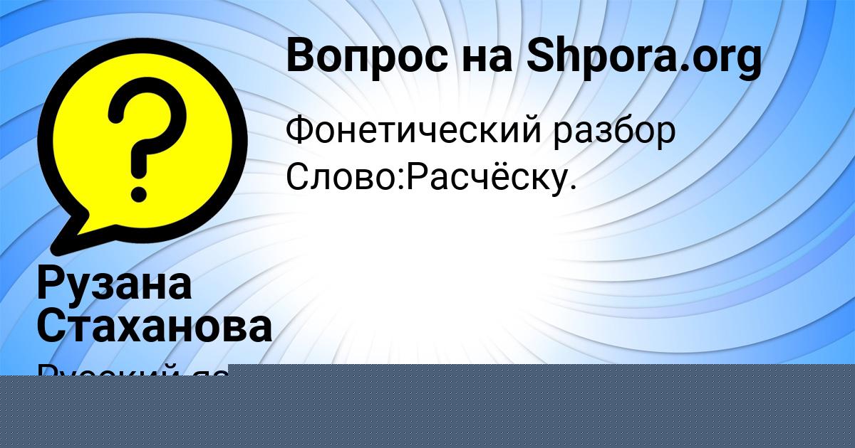 Картинка с текстом вопроса от пользователя Айжан Воробьёва