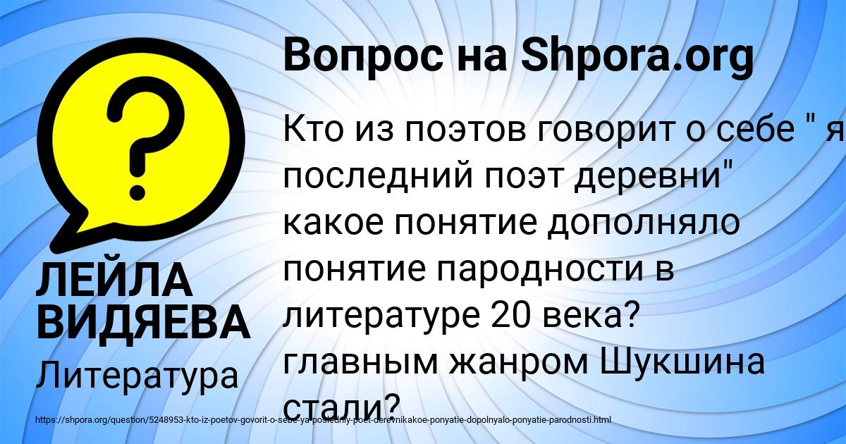 Картинка с текстом вопроса от пользователя Ульнара Самбука