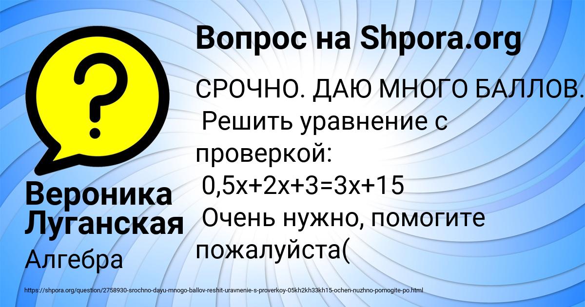 Картинка с текстом вопроса от пользователя Вероника Луганская