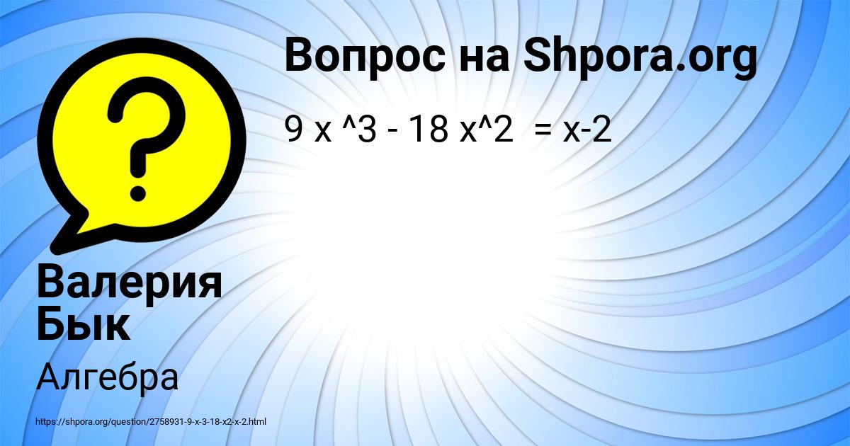 Картинка с текстом вопроса от пользователя Валерия Бык