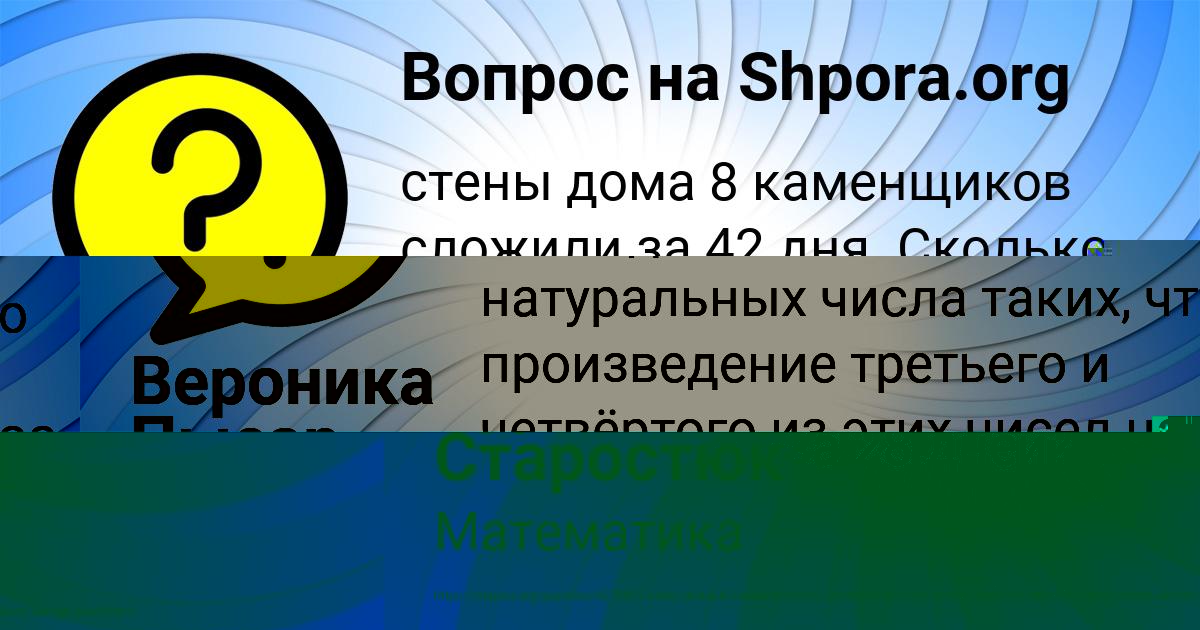 Картинка с текстом вопроса от пользователя Вероника Пысар