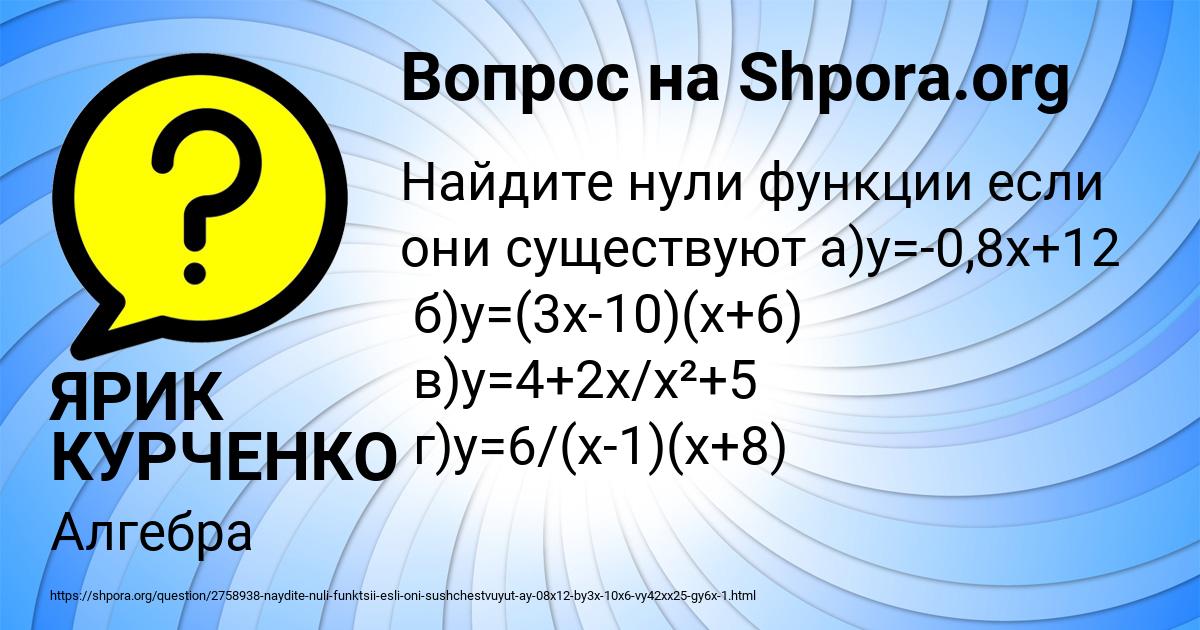 Картинка с текстом вопроса от пользователя ЯРИК КУРЧЕНКО