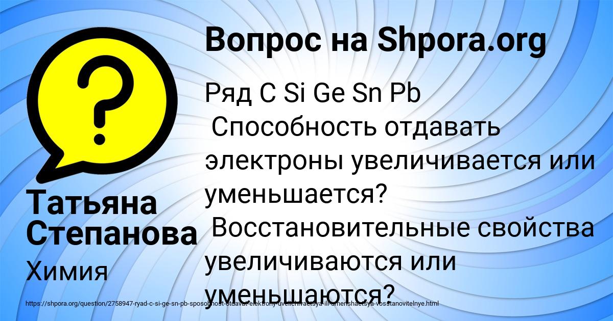 Картинка с текстом вопроса от пользователя Татьяна Степанова