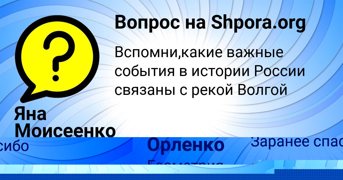 Картинка с текстом вопроса от пользователя Тимофей Рудич