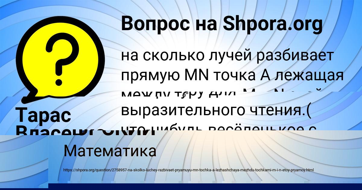 Картинка с текстом вопроса от пользователя АЛАН ГОРСКИЙ