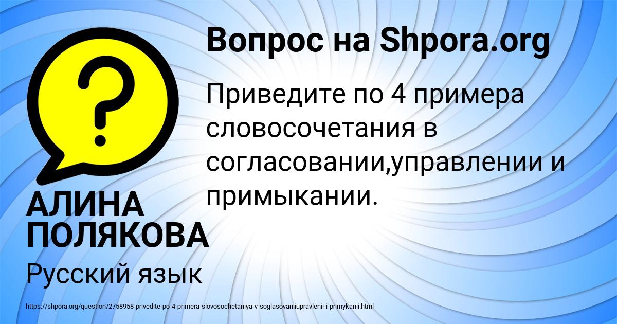 Картинка с текстом вопроса от пользователя АЛИНА ПОЛЯКОВА