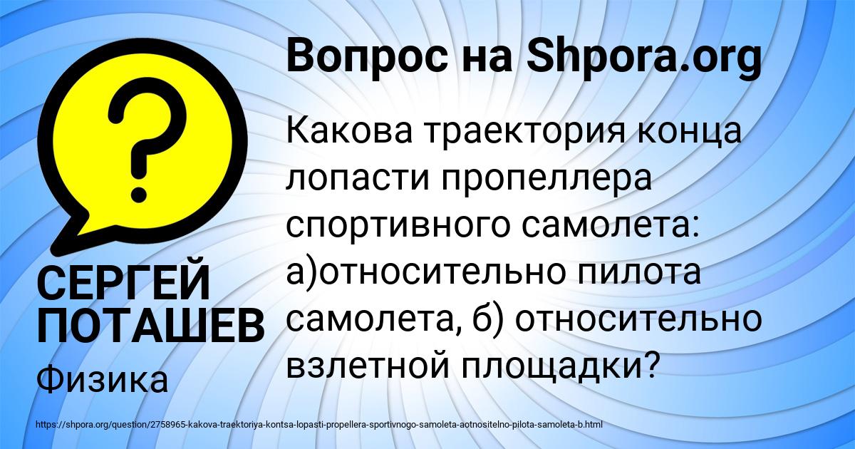 Картинка с текстом вопроса от пользователя СЕРГЕЙ ПОТАШЕВ
