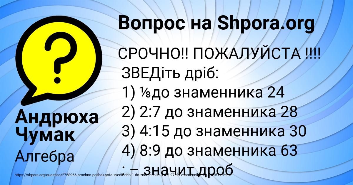 Картинка с текстом вопроса от пользователя Андрюха Чумак