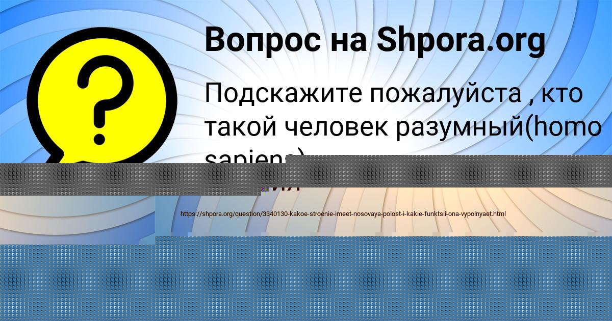 Картинка с текстом вопроса от пользователя Ленар Антипина