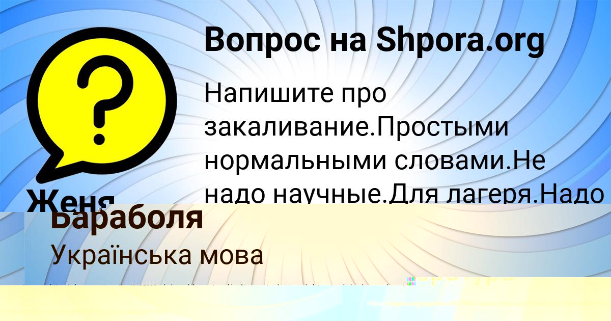 Картинка с текстом вопроса от пользователя Артём Некрасов