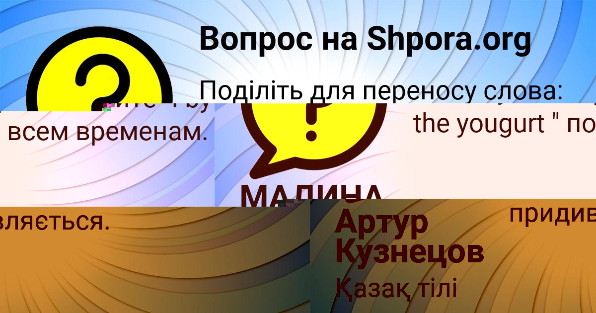 Картинка с текстом вопроса от пользователя МАДИНА НИКОЛАЕНКО