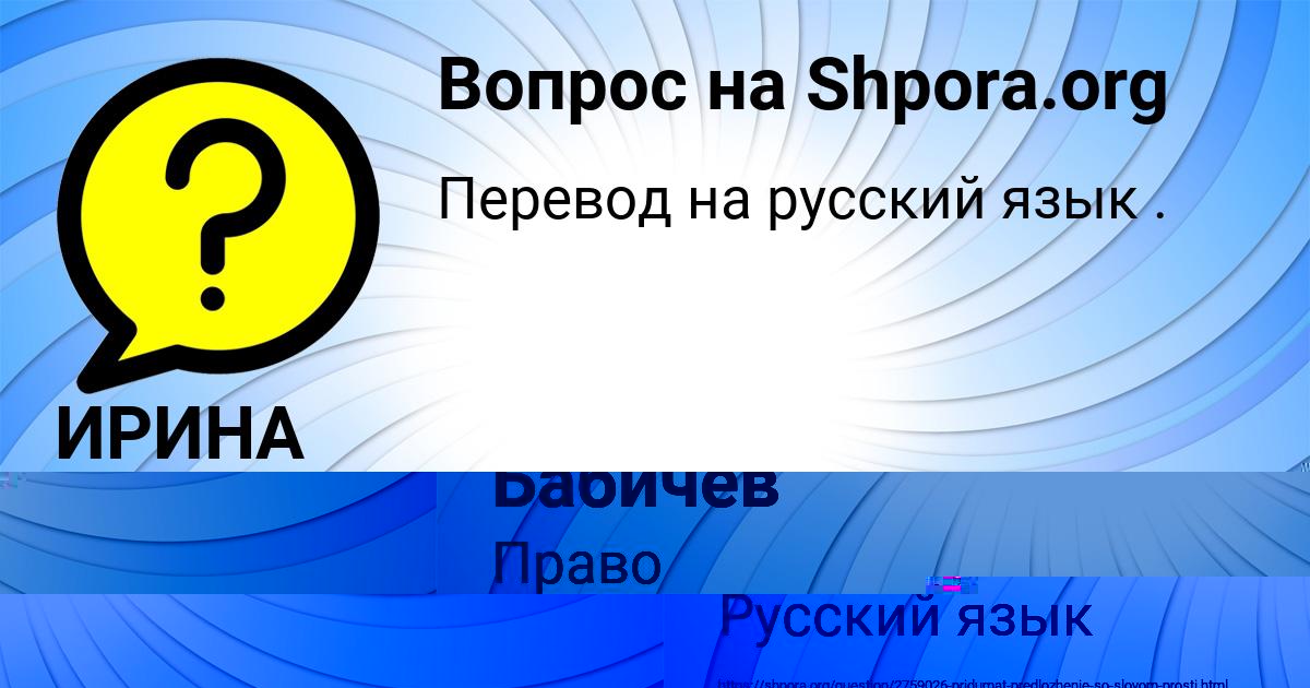 Картинка с текстом вопроса от пользователя ДИЛЯ КОБЧЫК