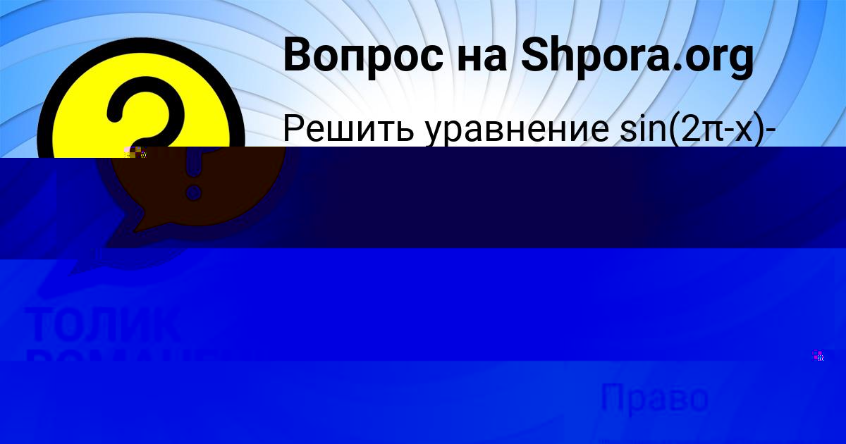 Картинка с текстом вопроса от пользователя Zhenya Lukyanenko